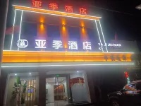 Yaji Hotel (Urat Qianqi Railway Station Tianyi Commercial Building) Hôtels à : Bannière avant d'Urad