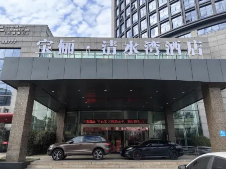 Longyou Baoli Clear Water Bay  Hotel Отели в г. Луню