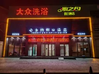 Heart's Promise Holiday Hotel (Changzhi Wanda Plaza) Hotels near Changzhi Wanda Plaza
