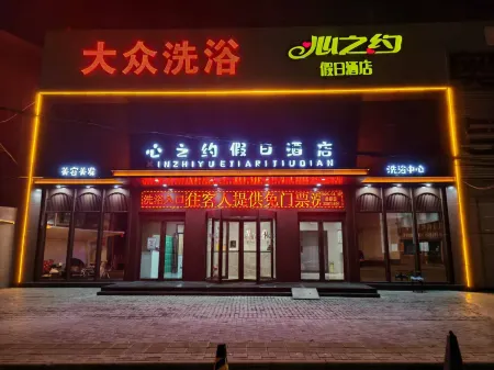 Heart's Promise Holiday Hotel (Changzhi Wanda Plaza) Отели рядом с Аэропорт Чанчжи