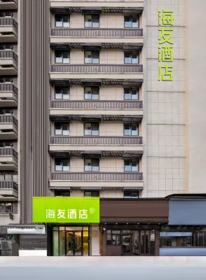 Hi Inn Hotel (Nanjing Xuanwu Lake Hunan Road) Hotels in Nanjing