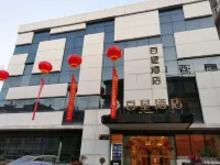 Baixing Hotel Отели рядом с достопримечательностью «Станция Вонг-Шио Юань»
