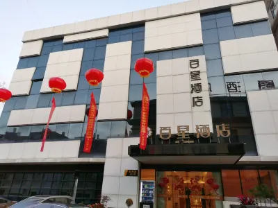 Baixing Hotel Hotel a Hongqiao Commercial Area