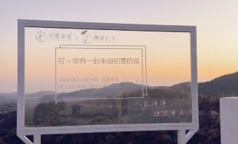 Letter from early summer