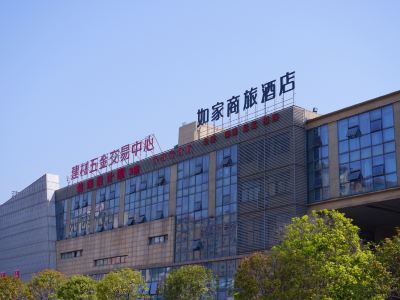 Homeinn Selected Hotel (Ya'an High-speed Railway Station)