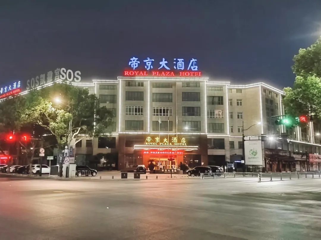 Royal Plaza Hotel - Quzhou