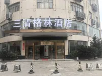 GreenTree Inn JiangXi Shangrao Yushan County Boshi Avenue Business hotel