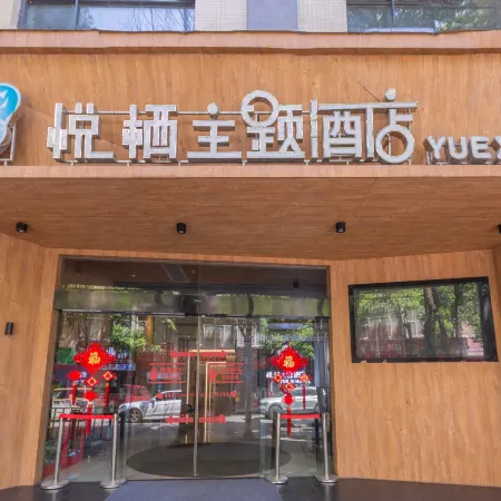 Yueqi Theme Hotel