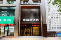 美麗豪ホテル（西安永寧門南稍門地下鉄駅） - Wi-Fi