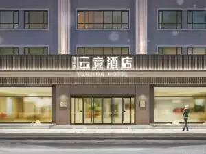 Yunjing Hotel (Qishi Square Branch in Taxian County)