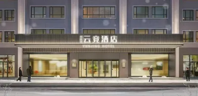 雲竟飯店（塔縣奇石廣場店） 塔什庫爾幹住宿飯店