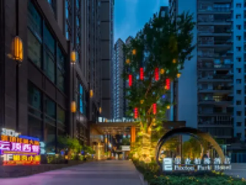 โรงแรมแพ็กซ์ตันพาร์ค โรงแรมในต้าโจว