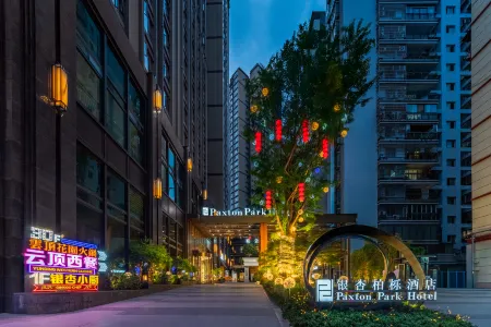 Paxton Park Hotel Отели рядом с достопримечательностью «Sichuan University of Arts and Sciences (Lianhu Campus)»