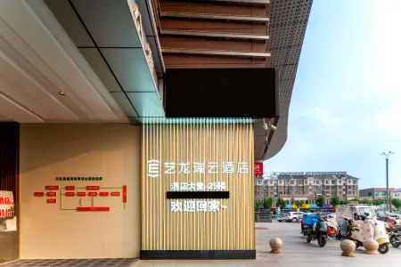 Elong R.YUN Hotel (Jinan Wanhong Plaza) Отели рядом с достопримечательностью «Hua Hill»