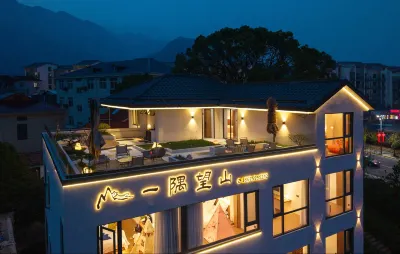 루산 이위왕산 홈스테이(루산관광단지 싼뎨취안관광단지 동문서우퍄오추) 하이후이전/해회진 여객터미널 주변 호텔
