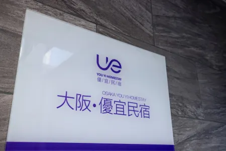 UE HOTEL Отели рядом со станцией Станция Сугимотохе