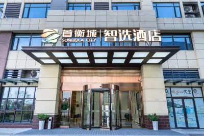 Xiaogan Shouhengcheng Smart Selection Hotel
