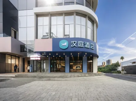 HanTing Hotel (Wuhan University Jiedaokou Subway Station) Отели рядом с достопримечательностью «Hubei Software Talent and Technical Institute»