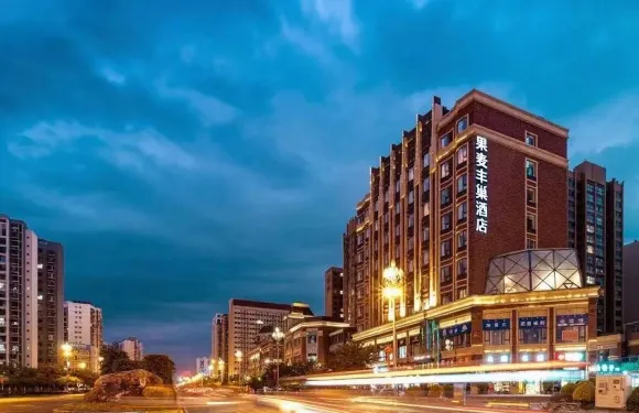 果麥·豐巢酒店（西昌邛海17度萬達廣場店）