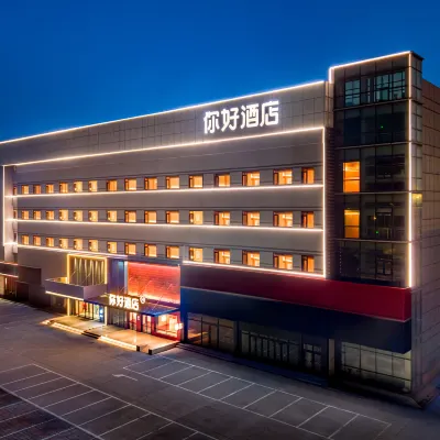 Ni Hao Hotel (Yantai Railway Station Wuyue Plaza) Hotels near Xipaotai Park