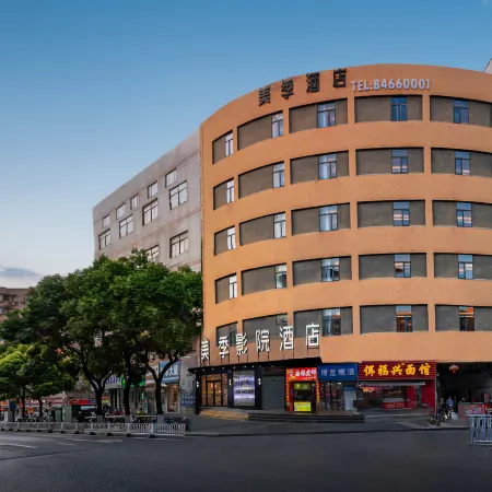 Meiji Movie Hotel (Sanpailou Dajie Fujian Road Subway Station) Отели рядом с достопримечательностью «Йиджианг Тауер»