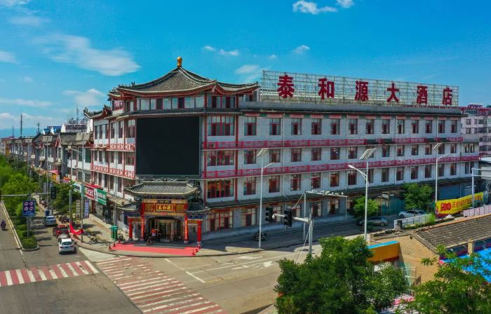 泰和源大飯店（應縣木塔景區店）