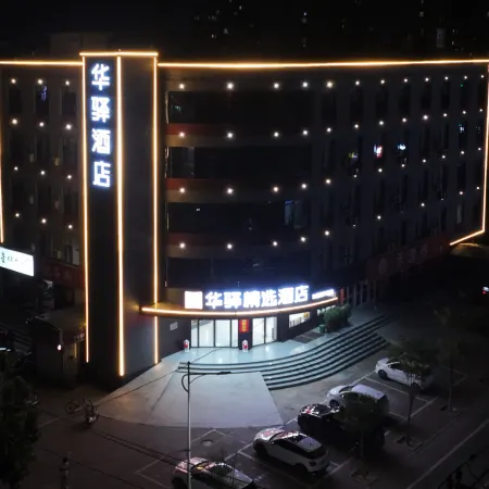 Hua Yi Selected Hotel under Home Inn (Jining Weishan Lake Branch)