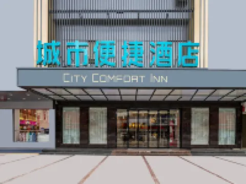 City Comfort Inn (Baise High-speed Railway Station)