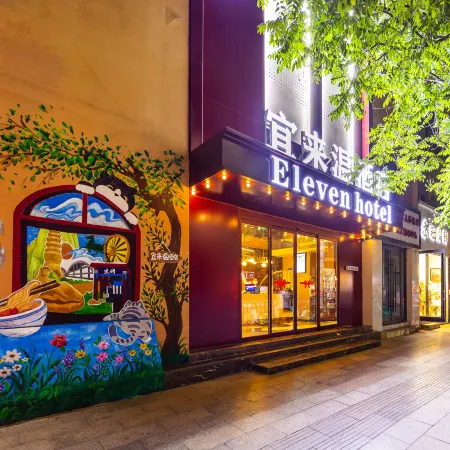 Yilaiwen Hotel (Dongfanghong Square Nanguan Night Market)
