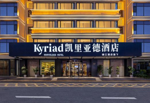 凯里亚德酒店（临沧佤山凤城店）外景图