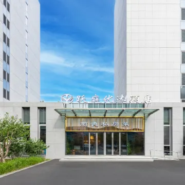 Beijing Daxing Airport Yue Ting  Hotel