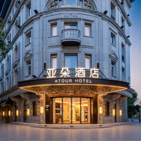Atour Hotel Hangzhou West Lakeside Longxiangqiao Subway Station