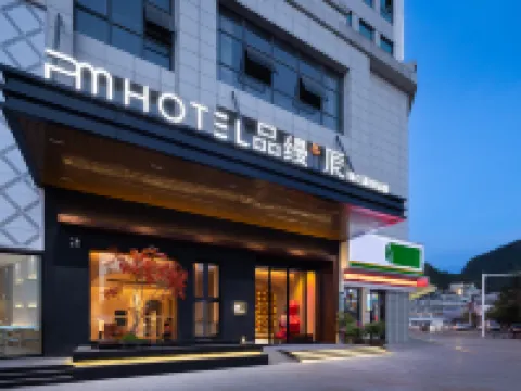PM Hotel (Tongren High speed Railway Station Branch) Hotels in Tongren