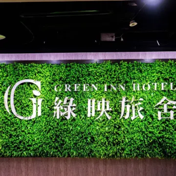 綠映旅舍 三張公園附近的飯店