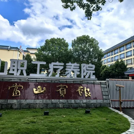 Wudangshan Hotel