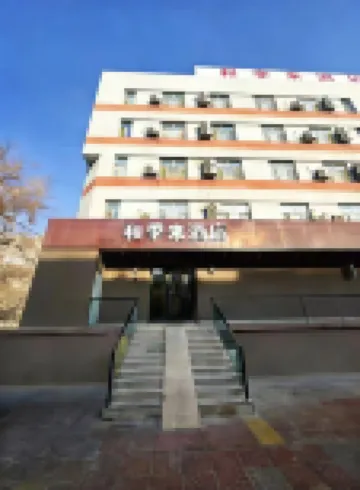 Hejilai  Hotel (Korla Youth Road People's Square) Hotels near XiaoKangCheng ShangYeJie