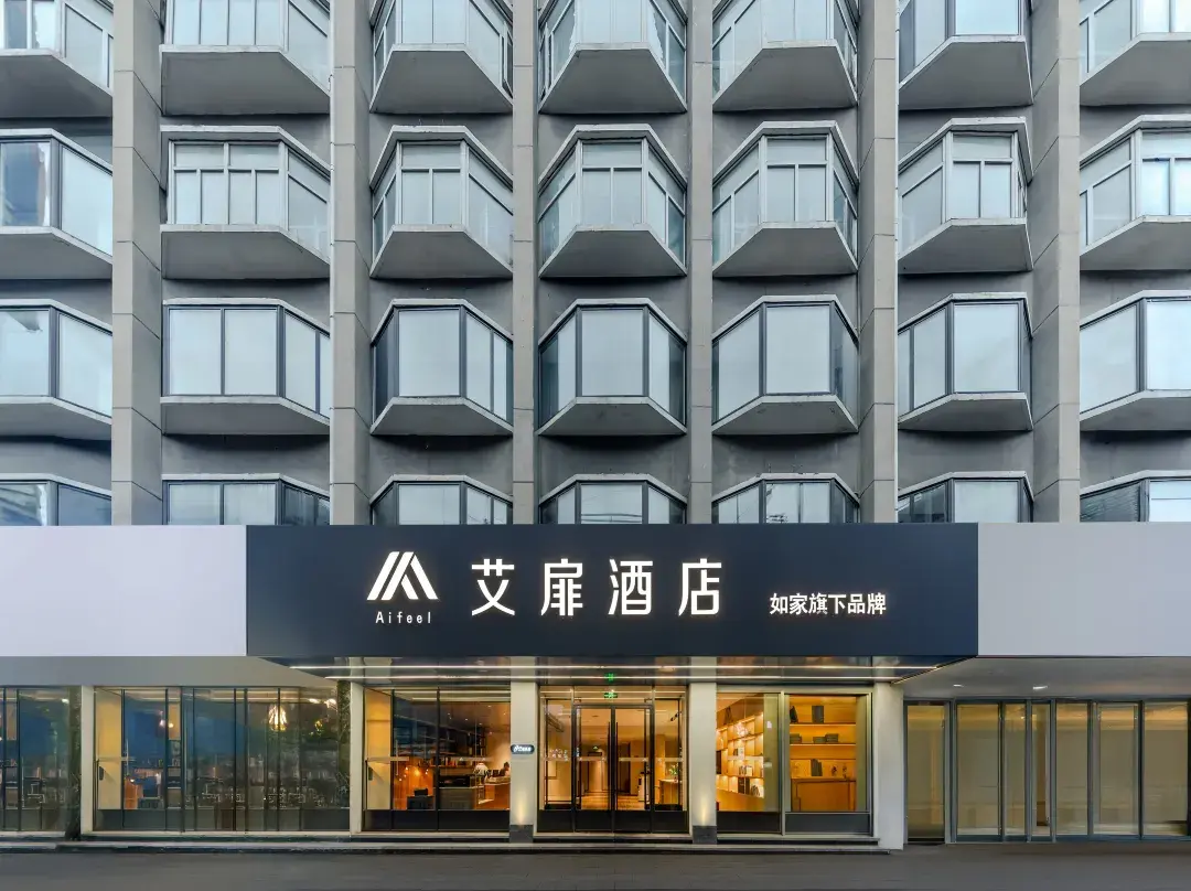 Aifei Hotel - Wuhú