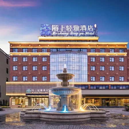 Moshang Qingya Hotel (Erlijing Night Market in Yingzhou Center, Fuyang)