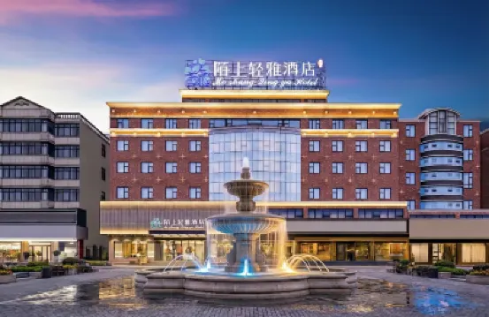 Moshang Qingya Hotel (Erlijing Night Market in Yingzhou Center, Fuyang) Hoteles en 