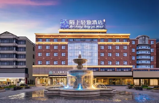 Moshang Qingya Hotel (Erlijing Night Market in Yingzhou Center, Fuyang)