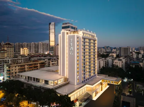全季酒店（柳州地王新天地躍進路店）