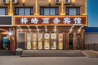 Yuan Business Hotel (Midong Transportation Technology College Branch) - Esports