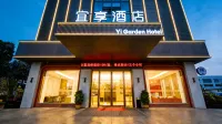 Yixiang Hotel (Lens Technology Xiangtan North Station) - เปิดใหม่