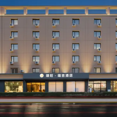 瑾旺·瑞吉酒店（天津空港商務區濱海國際機場店） 鄰近天津機場（濱海國際機場）的酒店