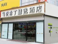 Maxiding Collection Hotel (North of Yangtze River Bridge Hongyang Plaza) - 2 ดาว
