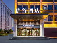 Yougu Hotel (Baoding Red Star Macalline) 바오딩 제 7 병원 주변 호텔