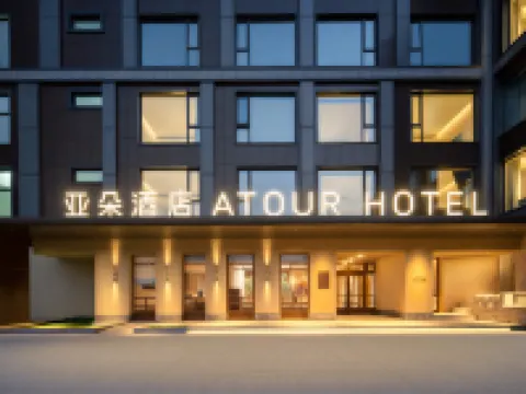 Sayram Lake Atour Origin Hotel Hotels in Bole