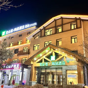 Ibis Styles Hotel (Changbai Mountain North Slope Tourist Distribution Center) Отели в г. Анту