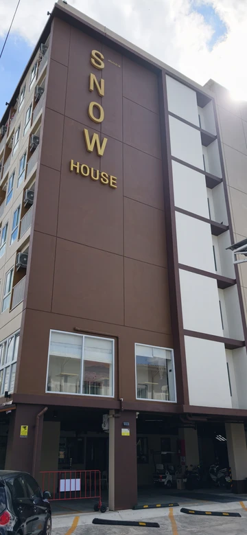 รูปภาพของสโนว์เฮ้าส์ บุรีรัมย์