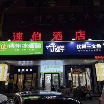 Suber Hotel (Xiao Jin Street)